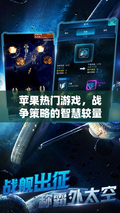 新大陸，蘋果熱門戰(zhàn)爭策略游戲深度解析