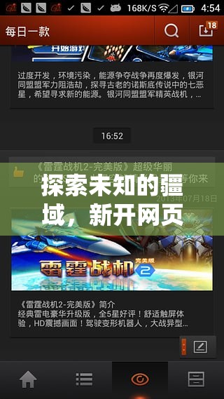 星際領航者，探索未知網頁策略游戲的深度解析