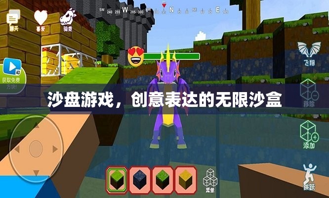 沙盤游戲，創(chuàng)意表達(dá)的無(wú)限沙盒