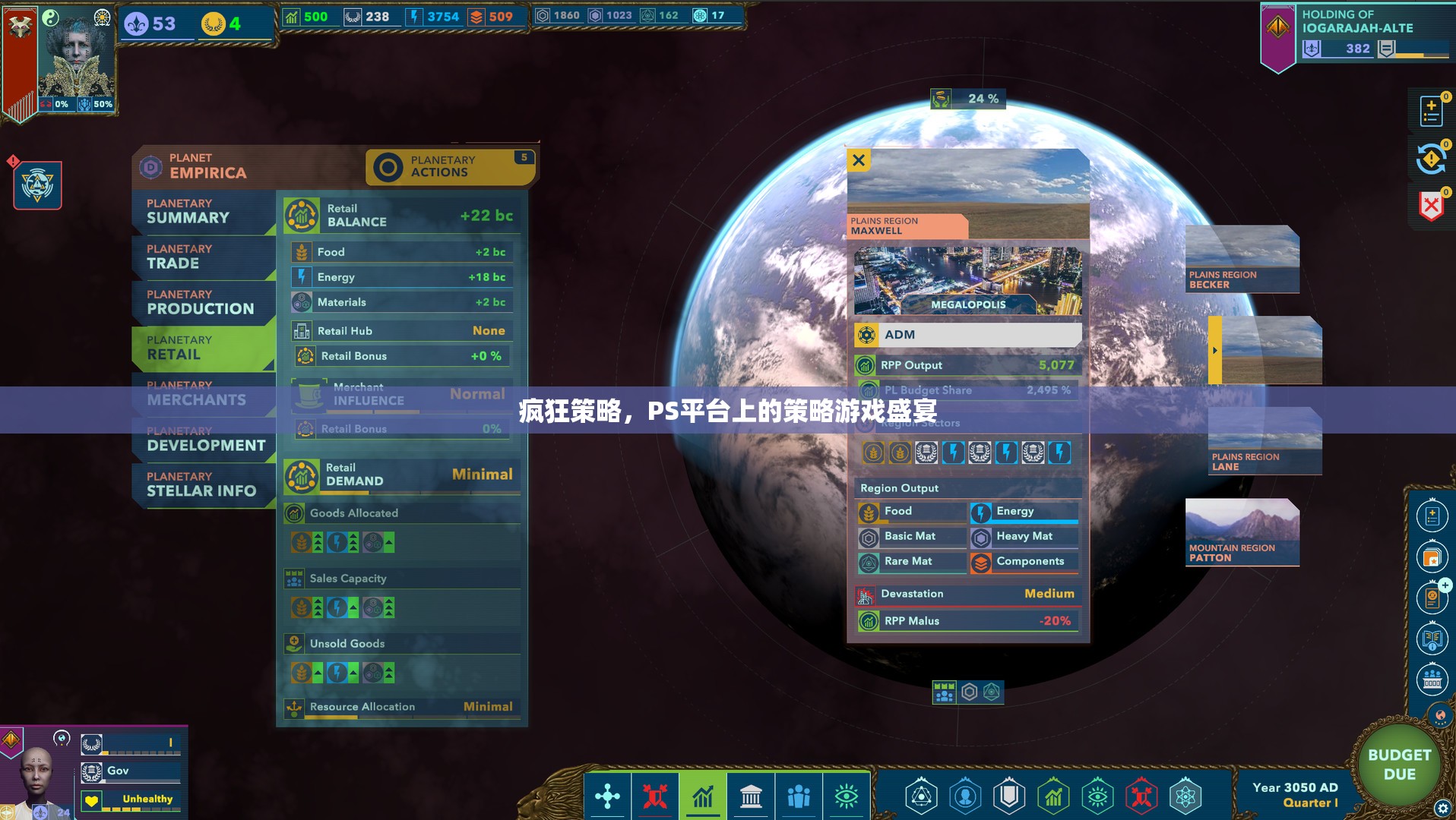 瘋狂策略，PS平臺上的策略游戲盛宴  第1張