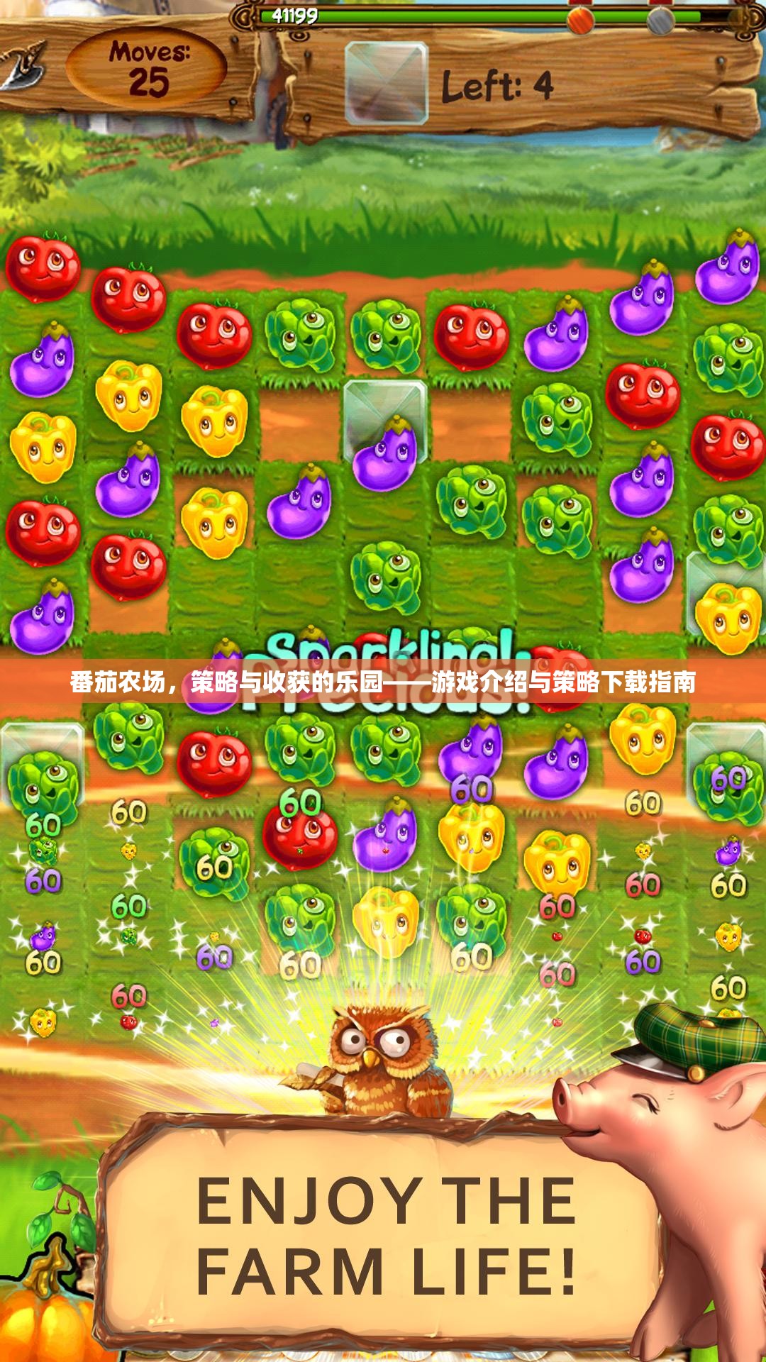番茄農(nóng)場，策略與收獲的樂園——游戲介紹與策略下載指南