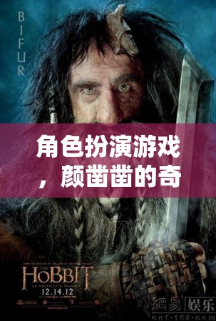 顏鑿鑿的奇幻角色扮演之旅  第3張