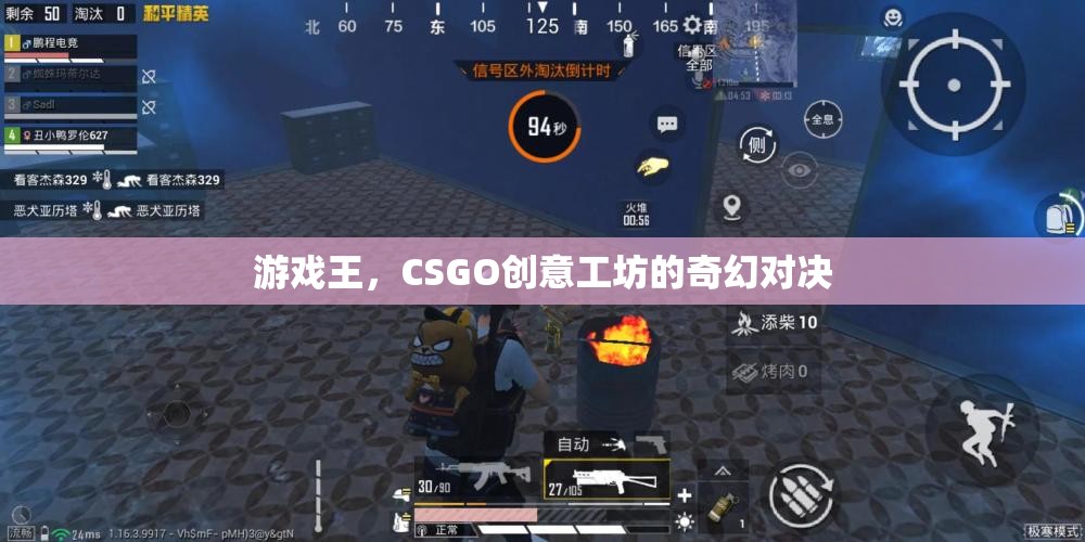 游戲王，CSGO創(chuàng)意工坊的奇幻對(duì)決