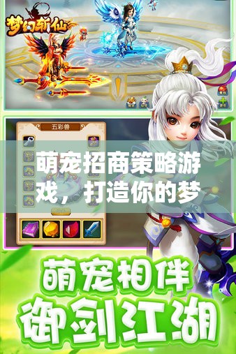 萌寵王國，打造夢幻商業(yè)帝國  第2張