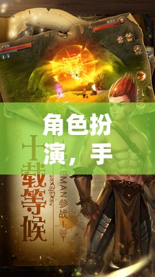 編織夢(mèng)幻與現(xiàn)實(shí)的交織篇章，角色扮演手詩(shī)的魅力