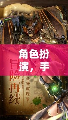 編織夢(mèng)幻與現(xiàn)實(shí)的交織篇章，角色扮演手詩(shī)的魅力