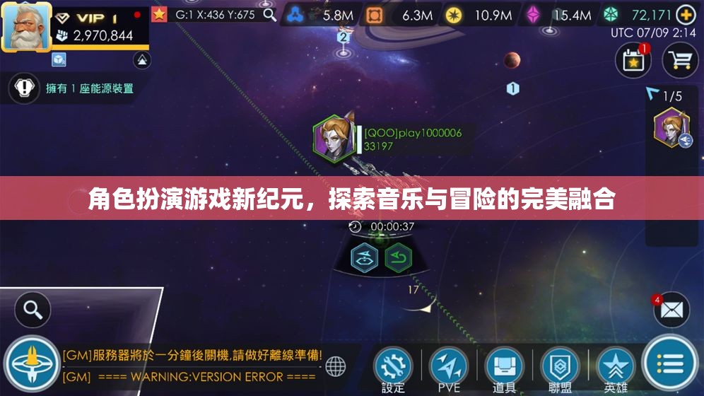 音樂(lè)與冒險(xiǎn)的完美融合，角色扮演游戲新紀(jì)元
