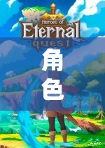 角色扮演游戲機(jī)，探索無限想象與冒險的奇幻之旅