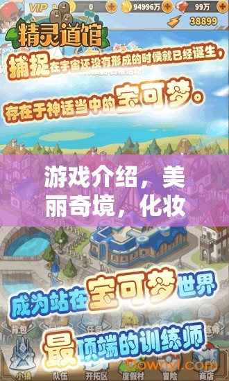 解鎖創(chuàng)意潛能，美麗奇境化妝品創(chuàng)意工坊打造你的專(zhuān)屬美妝傳奇