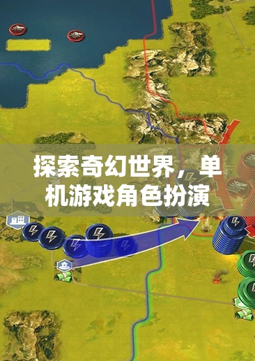 探索奇幻世界的深度，單機游戲角色扮演服裝的全面解析