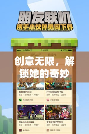 解鎖奇妙世界，女生創(chuàng)意小游戲合集
