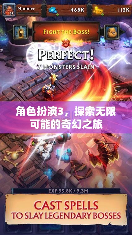 角色扮演3，解鎖無限可能的奇幻冒險之旅