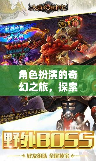 艾瑟利亞編年史，角色扮演的奇幻PC世界探索之旅