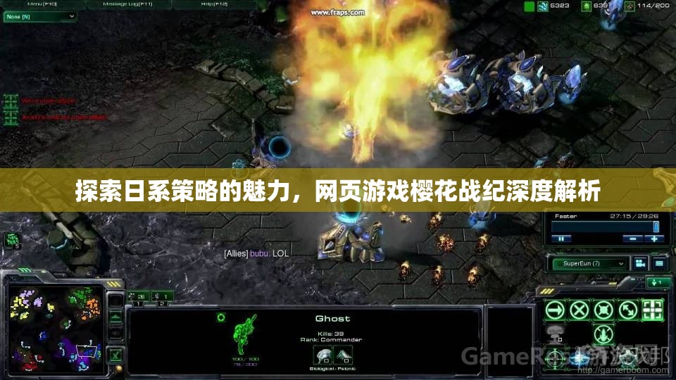 探索日系策略的魅力，深度解析網(wǎng)頁(yè)游戲櫻花戰(zhàn)紀(jì)