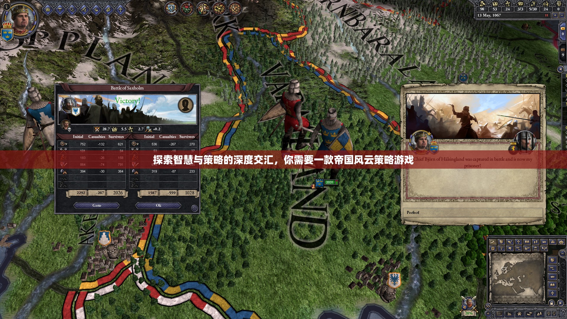 智慧與策略的碰撞，探索帝國風(fēng)云策略游戲