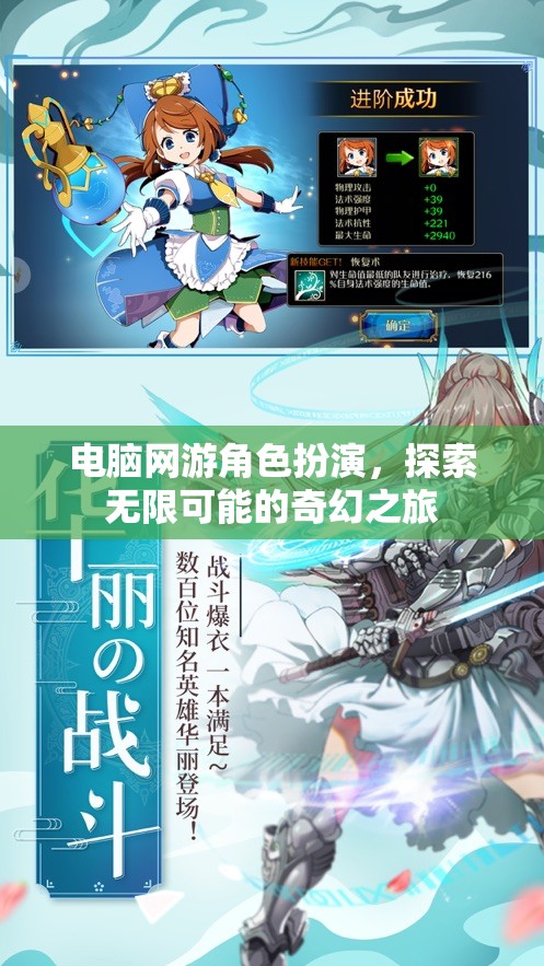 探索奇幻之旅，電腦網(wǎng)游中的角色扮演無限可能  第2張