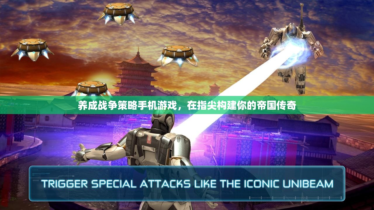指尖帝國(guó)，打造你的戰(zhàn)爭(zhēng)策略傳奇