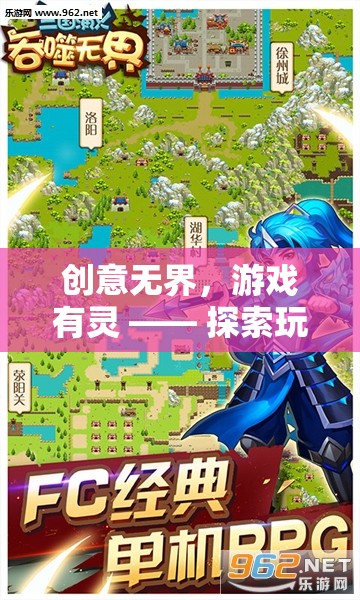 創(chuàng)意無界，游戲有靈 —— 探索玩游戲的無限創(chuàng)意短片