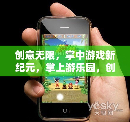 掌中游戲新紀(jì)元，創(chuàng)意游戲機(jī)手機(jī)殼深度解析