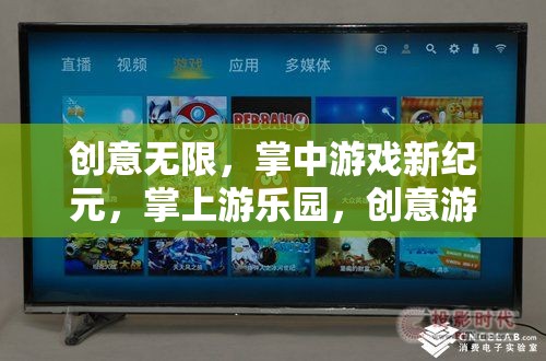 掌中游戲新紀(jì)元，創(chuàng)意游戲機(jī)手機(jī)殼深度解析
