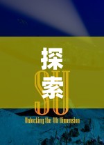 手機上的策略新紀(jì)元，探索未知的冒險之旅  第1張