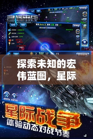 探索未知的宏偉藍(lán)圖，星際迷航，銀河霸權(quán)——電腦單機(jī)大型策略游戲的巔峰之作