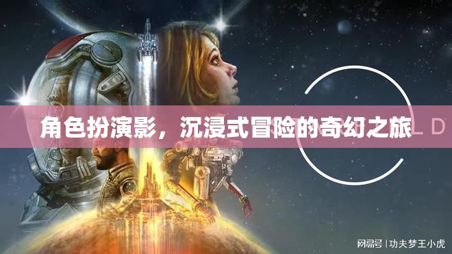 影之幻境，沉浸式冒險的奇幻之旅  第1張