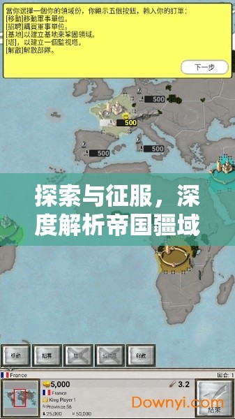 探索與征服，深度解析帝國疆域的地圖策略游戲