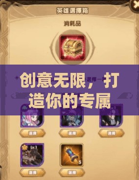 夢幻奇境，策略與冒險的交響曲，打造你的專屬網(wǎng)絡(luò)小游