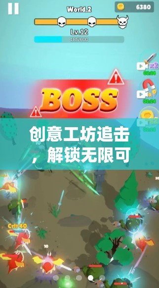 解鎖無(wú)限可能的在線游戲體驗(yàn)，創(chuàng)意工坊的追擊之旅