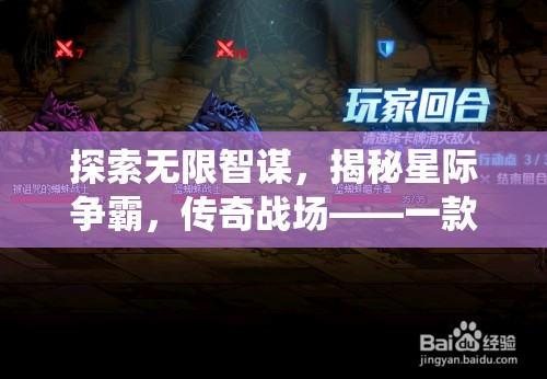 星際爭霸，探索無限智謀，揭秘傳奇戰(zhàn)場的多人策略端游