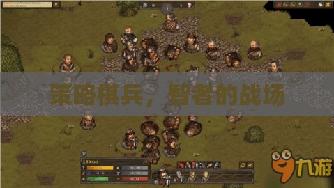 策略棋兵，智者的戰(zhàn)場(chǎng)