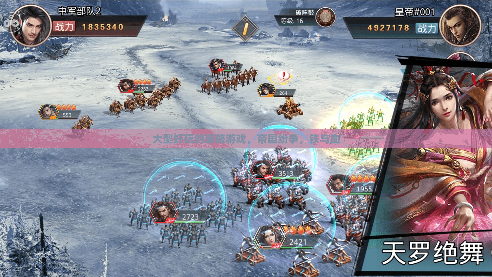 帝國紛爭，鐵與血——一場大型策略游戲的熱血征途