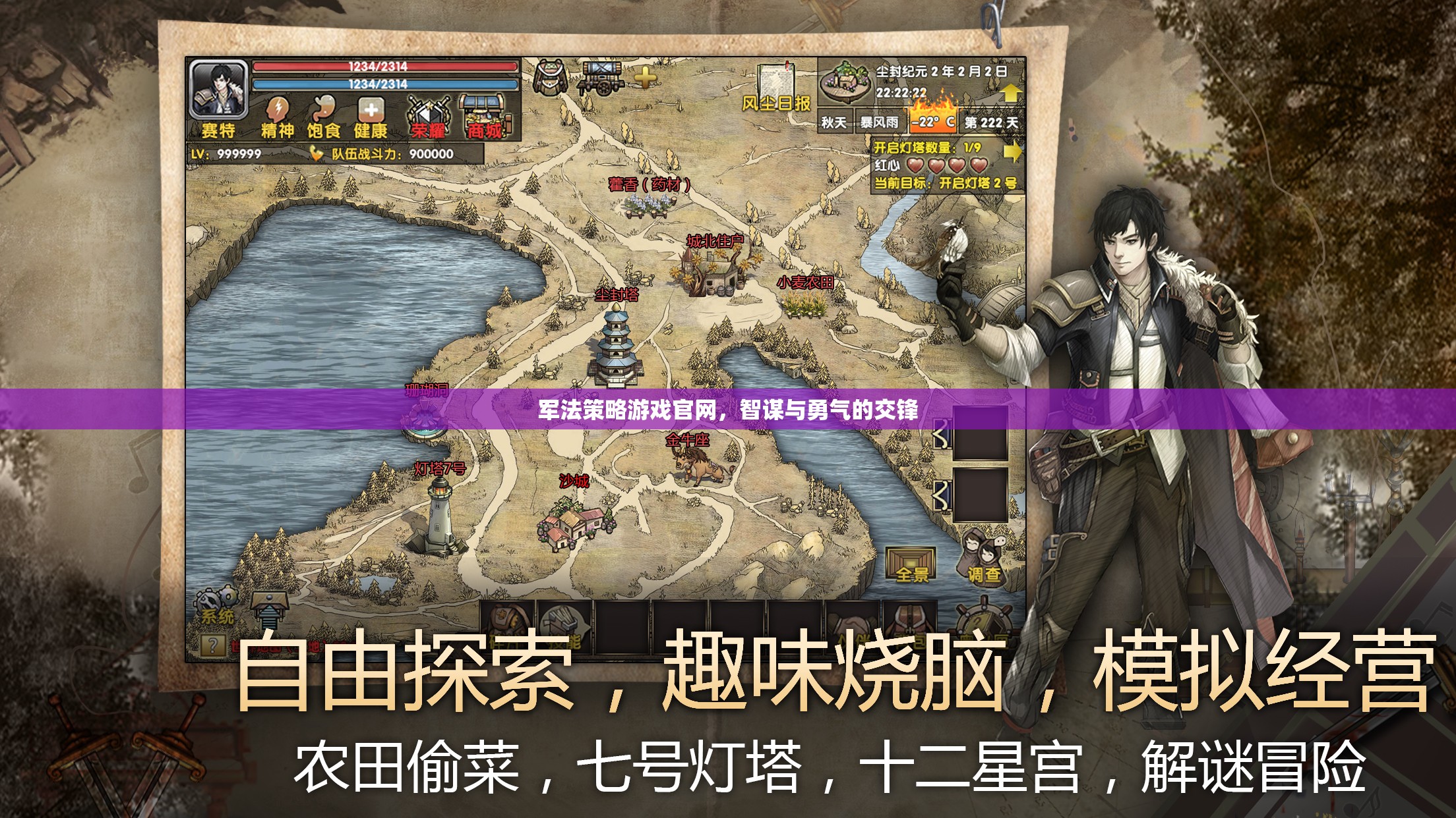 軍法策略游戲官網(wǎng)，智謀與勇氣的交鋒
