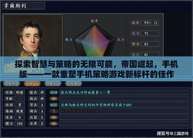 探索智慧與策略的無(wú)限可能，帝國(guó)崛起，手機(jī)版——一款重塑手機(jī)策略游戲新標(biāo)桿的佳作
