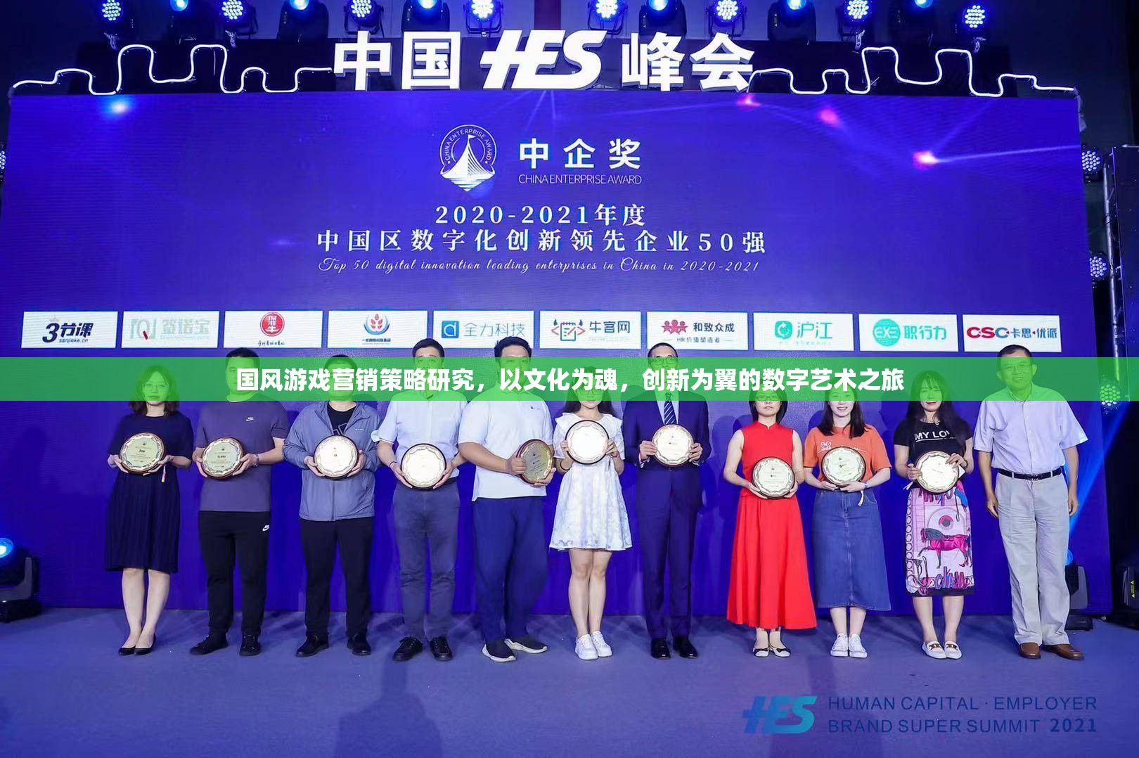 國風游戲，以文化為魂，創(chuàng)新為翼的數(shù)字藝術(shù)營銷策略研究