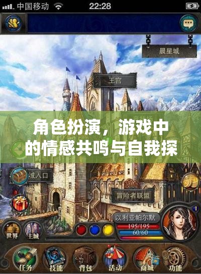 角色扮演，游戲中的情感共鳴與自我探索之旅