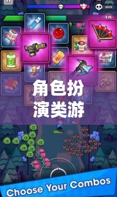 角色扮演游戲中的創(chuàng)意懲罰，構(gòu)建沉浸式體驗的挑戰(zhàn)與創(chuàng)意策略