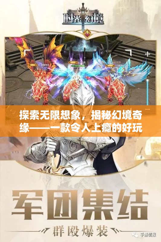 幻境奇緣，探索無限想象，解鎖網(wǎng)絡(luò)角色扮演的魅力