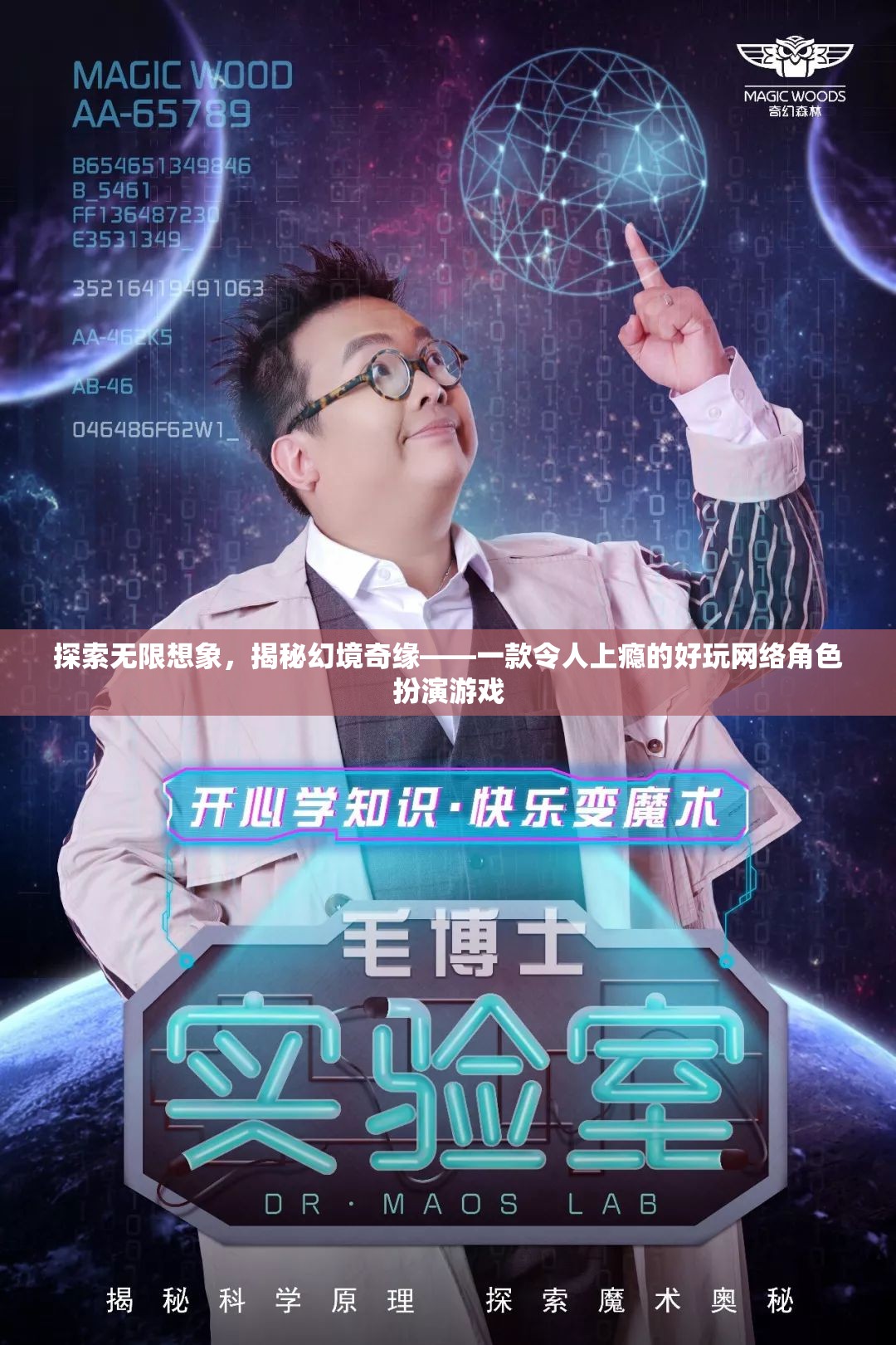 幻境奇緣，探索無限想象，解鎖網(wǎng)絡(luò)角色扮演的魅力