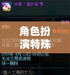 角色扮演特殊嗜好網(wǎng)盤，解鎖虛擬世界的無限可能