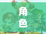 百度云奇幻冒險(xiǎn)，角色扮演的奇幻之旅