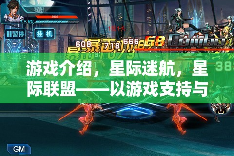 星際迷航，星際聯(lián)盟——以策略為核心的游戲體驗(yàn)