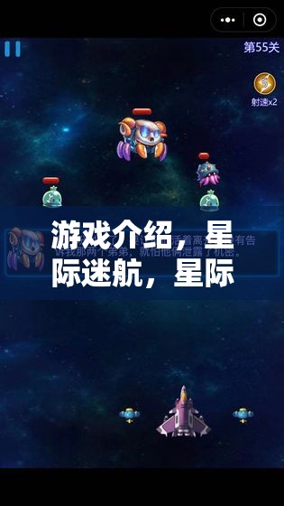 星際迷航，星際聯(lián)盟——以策略為核心的游戲體驗(yàn)