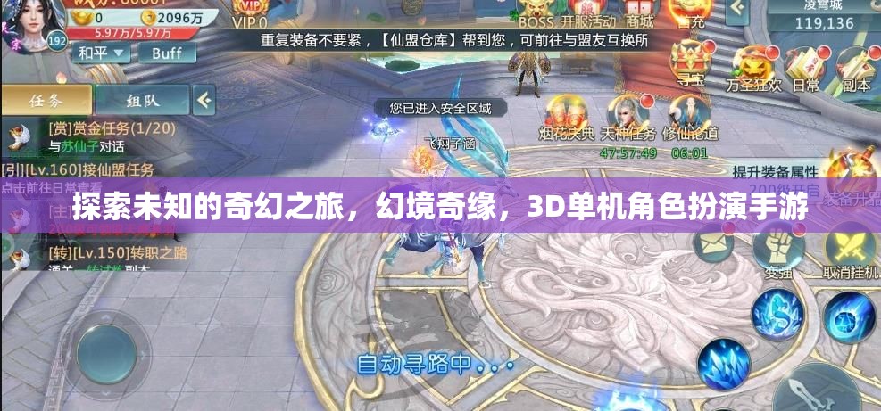 幻境奇緣，探索未知的3D奇幻之旅