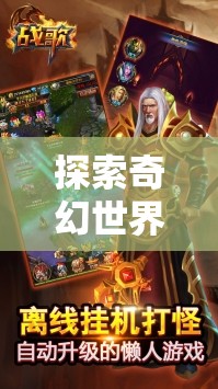 Wii經(jīng)典，探索奇幻世界的角色扮演之旅  第1張
