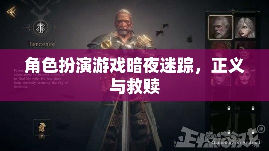暗夜迷蹤，正義與救贖的角逐