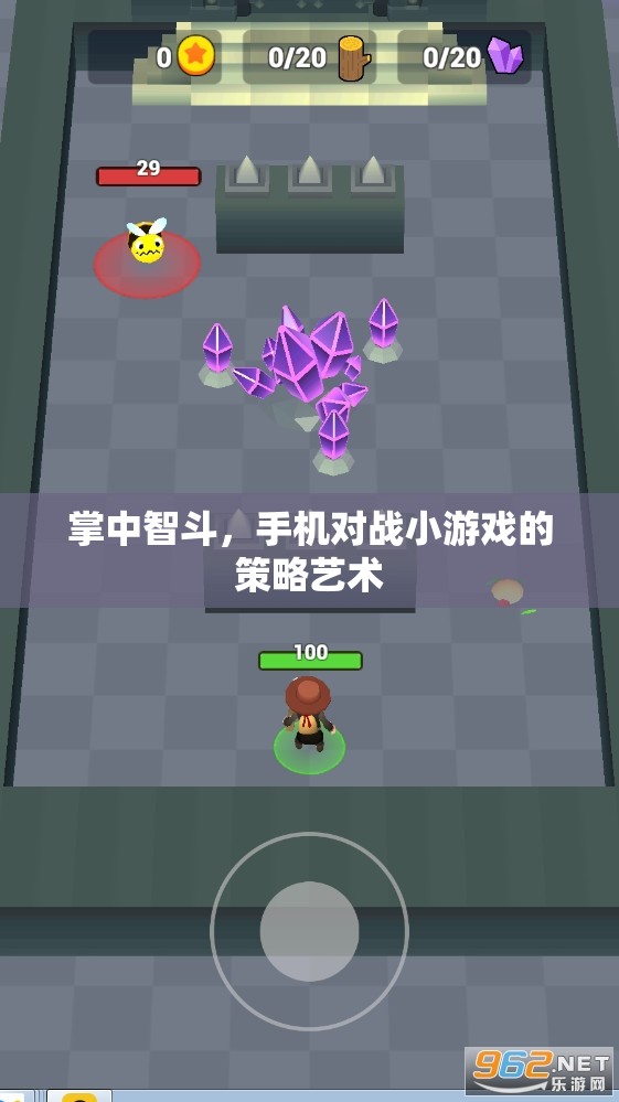 掌中智斗，手機(jī)對(duì)戰(zhàn)小游戲的策略藝術(shù)