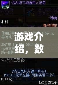 數(shù)字戰(zhàn)場，除法策略的智慧對決