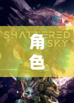 角色扮演團(tuán)隊，開啟無限可能的奇幻之旅  第1張